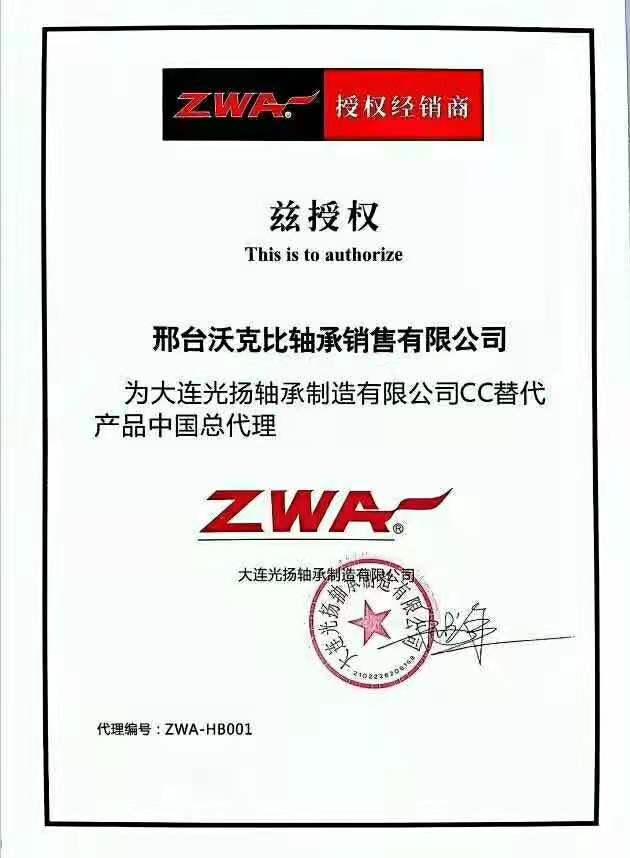 以专业替代进口——探访邢台沃克比中国总代理的销售代理模式
